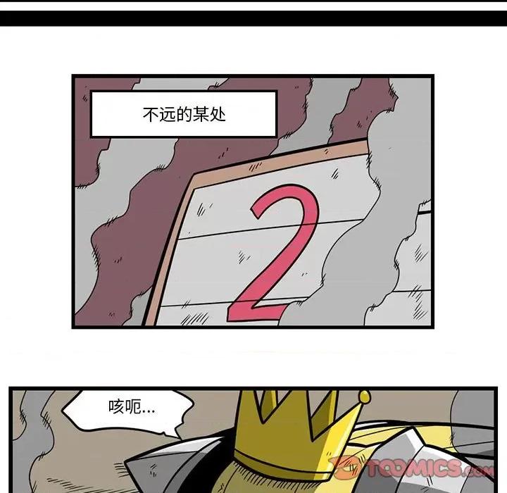 马基什的疯狂邻居 惊奇百怪来惹吧第 171 话 第23页