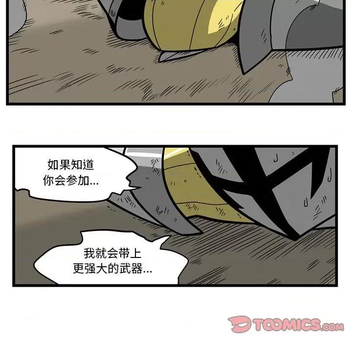 马基什的疯狂邻居 惊奇百怪来惹吧第 171 话 第24页