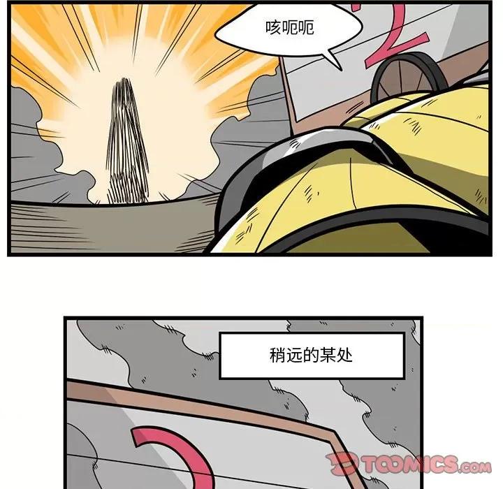 马基什的疯狂邻居 惊奇百怪来惹吧第 171 话 第25页