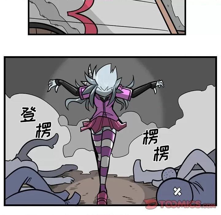 马基什的疯狂邻居 惊奇百怪来惹吧第 171 话 第26页