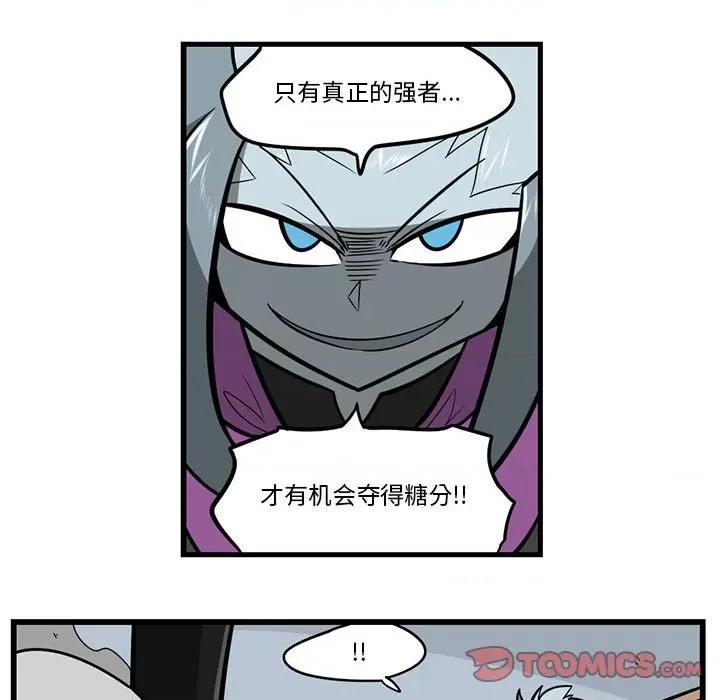 马基什的疯狂邻居 惊奇百怪来惹吧第 171 话 第27页
