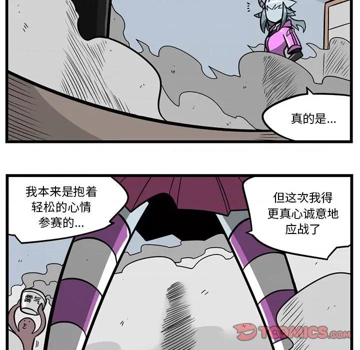 马基什的疯狂邻居 惊奇百怪来惹吧第 171 话 第28页