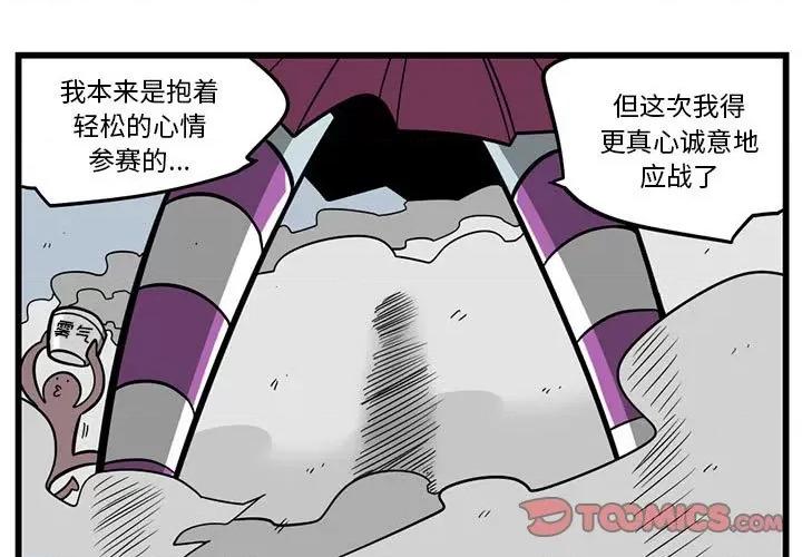 马基什的疯狂邻居 惊奇百怪来惹吧第 172 话 第1页