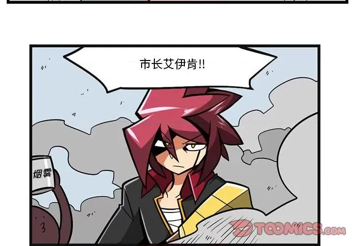 马基什的疯狂邻居 惊奇百怪来惹吧第 172 话 第2页
