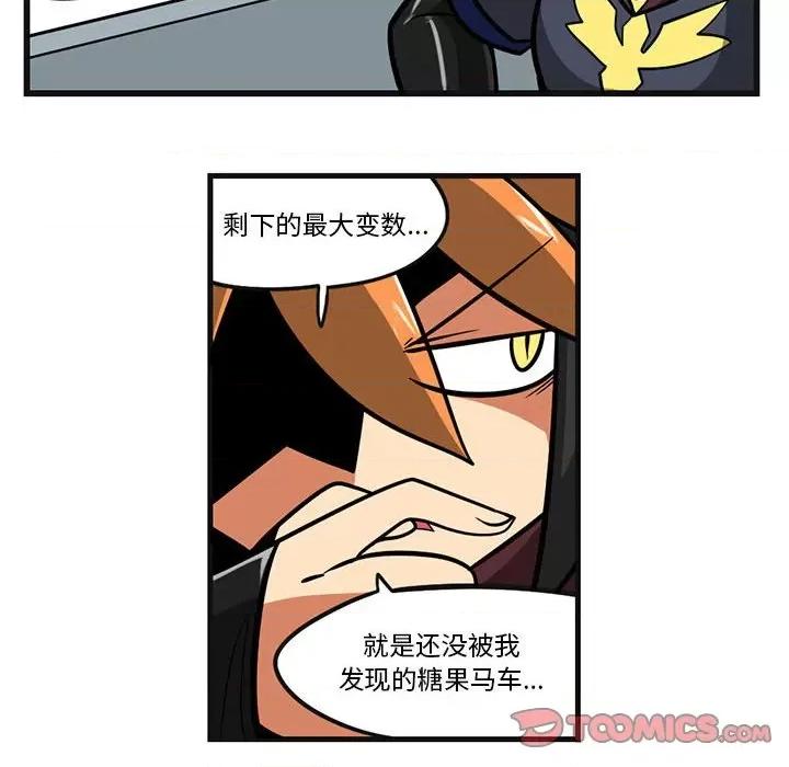 马基什的疯狂邻居 惊奇百怪来惹吧第 172 话 第26页
