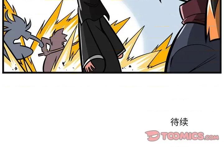 马基什的疯狂邻居 惊奇百怪来惹吧第 172 话 第30页