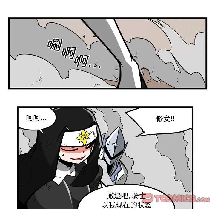 马基什的疯狂邻居 惊奇百怪来惹吧第 173 话 第10页