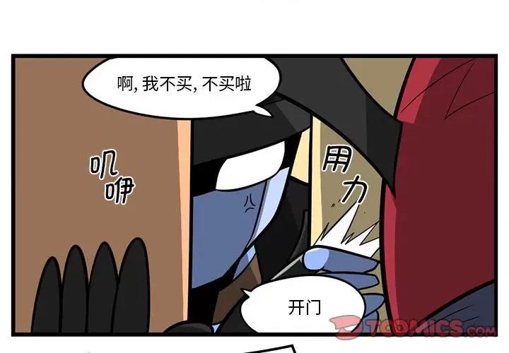 马基什的疯狂邻居 惊奇百怪来惹吧第 174 话 第3页
