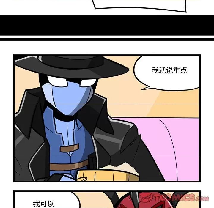 马基什的疯狂邻居 惊奇百怪来惹吧第 174 话 第5页