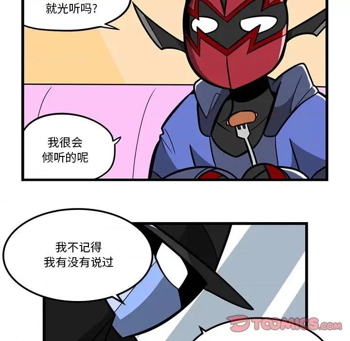 马基什的疯狂邻居 惊奇百怪来惹吧第 174 话 第6页
