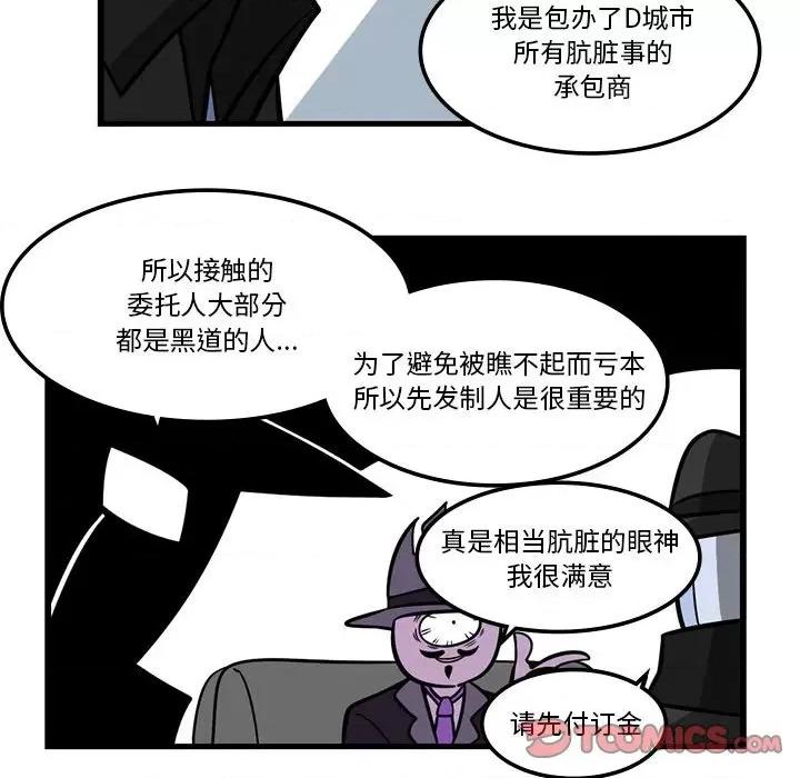 马基什的疯狂邻居 惊奇百怪来惹吧第 174 话 第7页