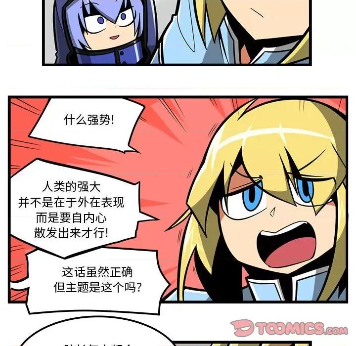 马基什的疯狂邻居 惊奇百怪来惹吧第 174 话 第11页