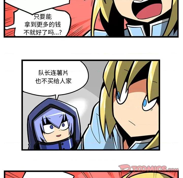 马基什的疯狂邻居 惊奇百怪来惹吧第 174 话 第13页