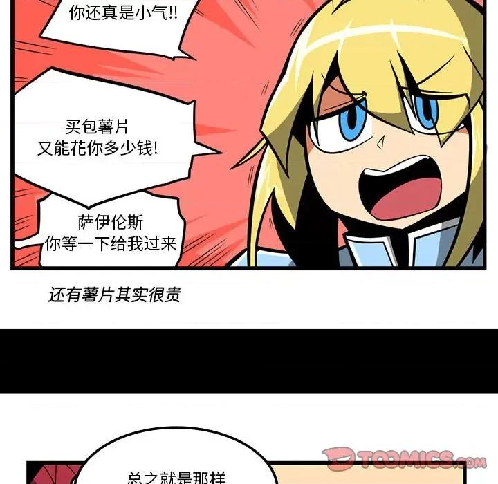 马基什的疯狂邻居 惊奇百怪来惹吧第 174 话 第14页