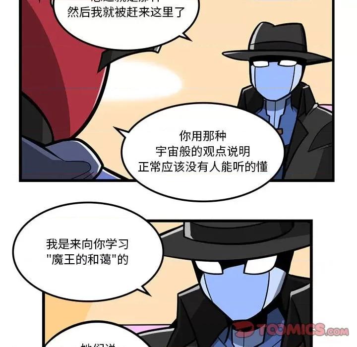 马基什的疯狂邻居 惊奇百怪来惹吧第 174 话 第15页