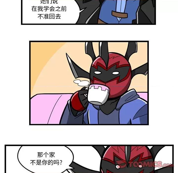 马基什的疯狂邻居 惊奇百怪来惹吧第 174 话 第16页