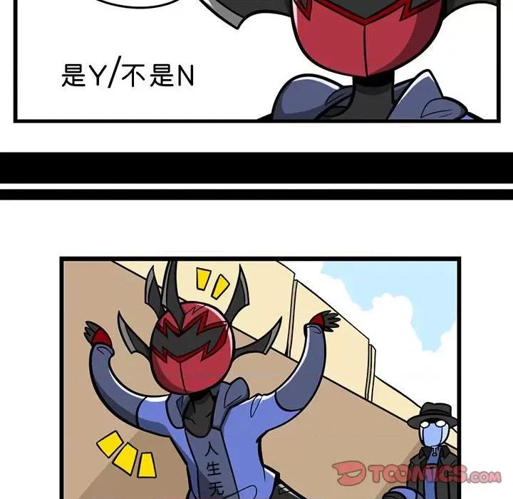 马基什的疯狂邻居 惊奇百怪来惹吧第 174 话 第17页