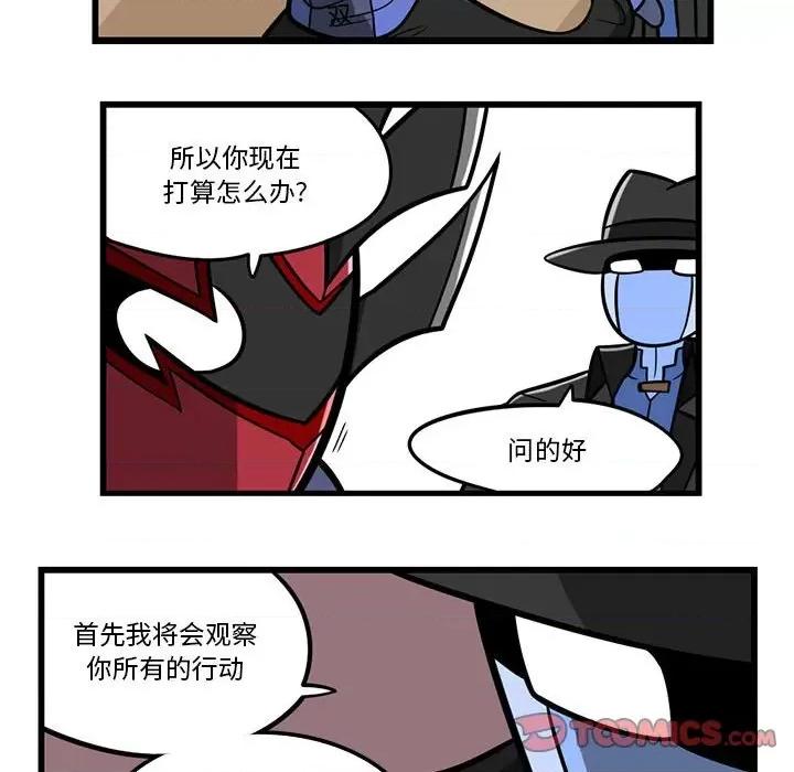 马基什的疯狂邻居 惊奇百怪来惹吧第 174 话 第18页