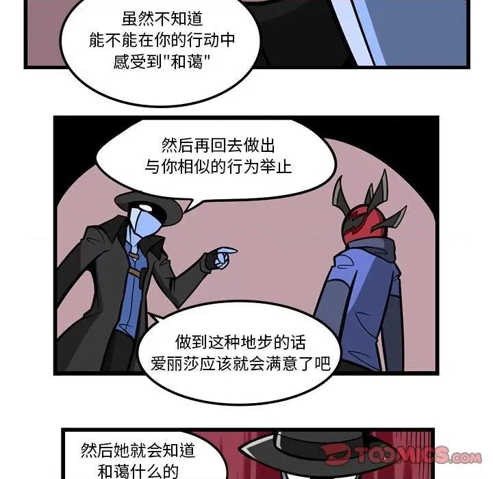 马基什的疯狂邻居 惊奇百怪来惹吧第 174 话 第19页
