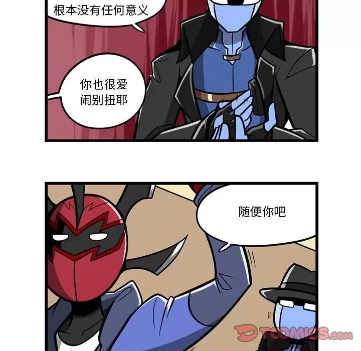 马基什的疯狂邻居 惊奇百怪来惹吧第 174 话 第20页