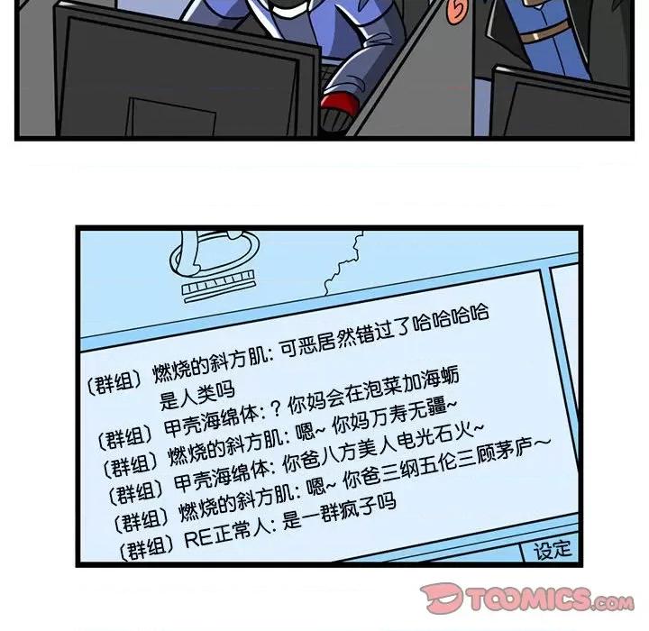 马基什的疯狂邻居 惊奇百怪来惹吧第 174 话 第22页