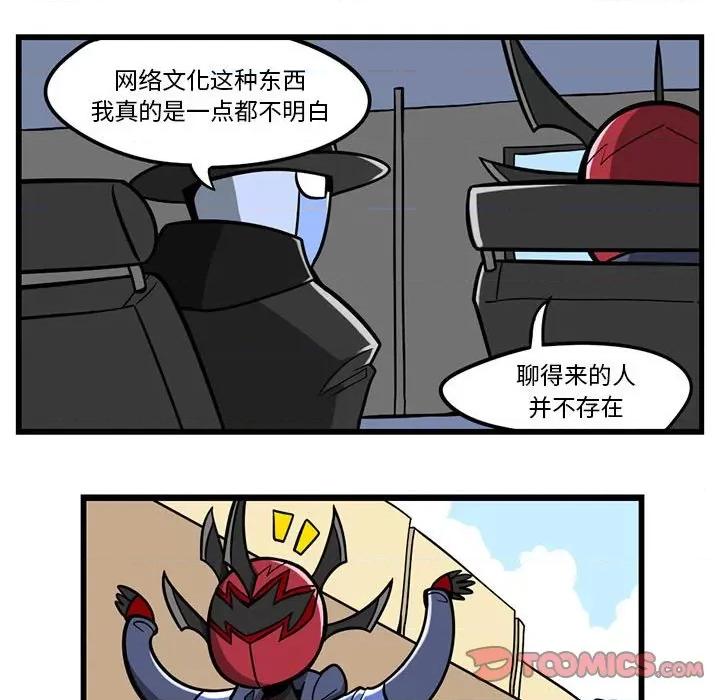 马基什的疯狂邻居 惊奇百怪来惹吧第 174 话 第23页