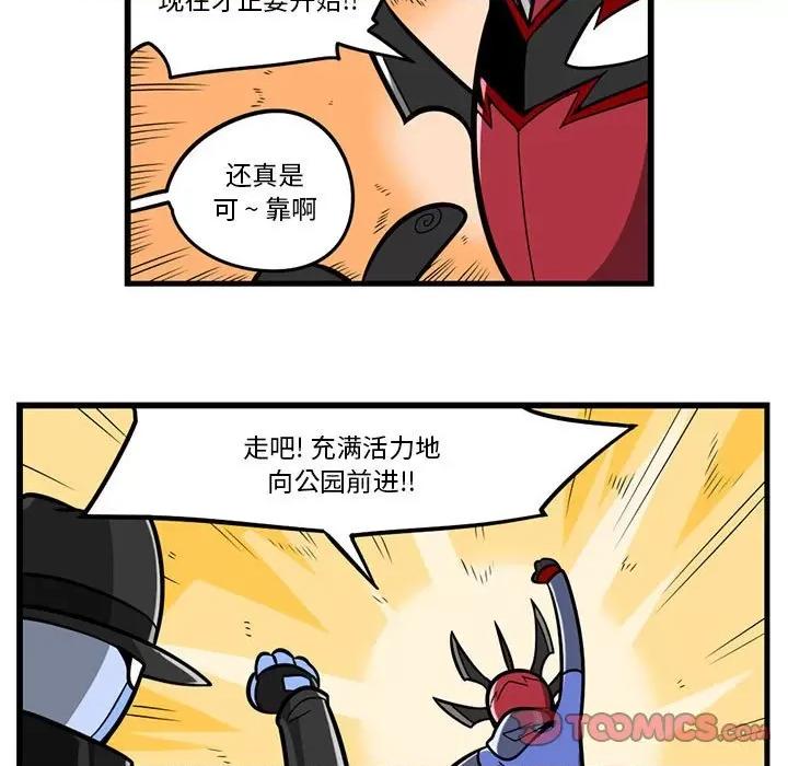 马基什的疯狂邻居 惊奇百怪来惹吧第 174 话 第25页