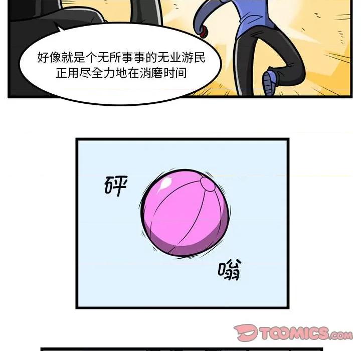 马基什的疯狂邻居 惊奇百怪来惹吧第 174 话 第26页