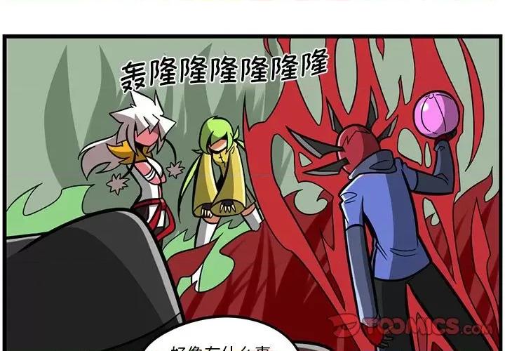马基什的疯狂邻居 惊奇百怪来惹吧第 175 话 第1页