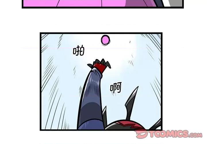 马基什的疯狂邻居 惊奇百怪来惹吧第 175 话 第3页