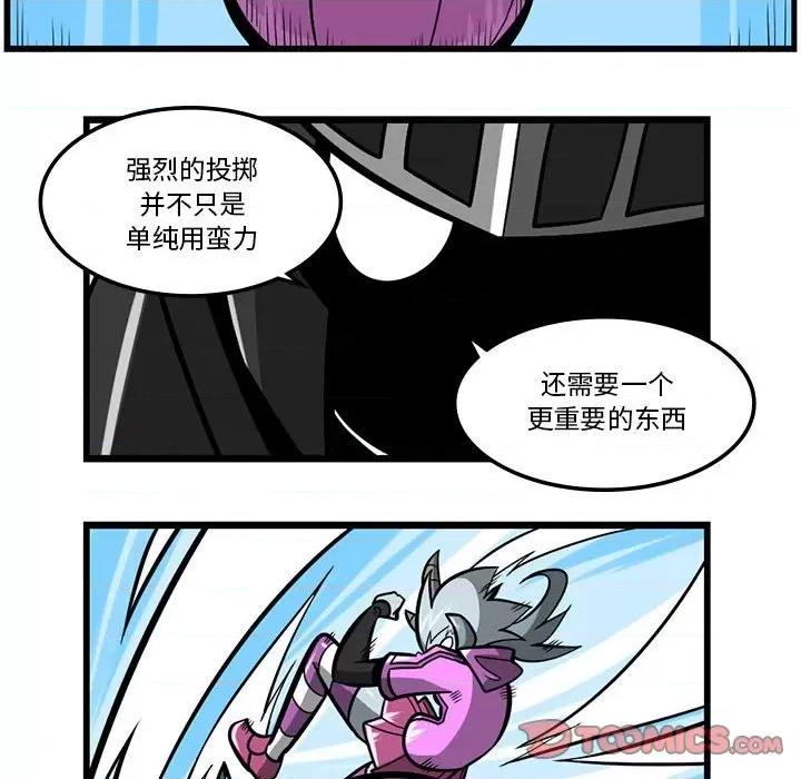 马基什的疯狂邻居 惊奇百怪来惹吧第 175 话 第5页