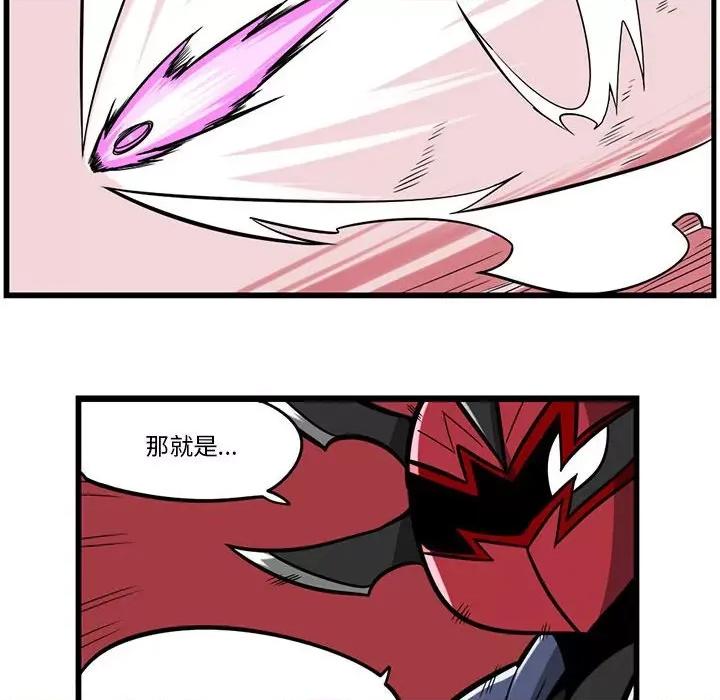 马基什的疯狂邻居 惊奇百怪来惹吧第 175 话 第10页