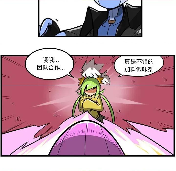 马基什的疯狂邻居 惊奇百怪来惹吧第 175 话 第12页