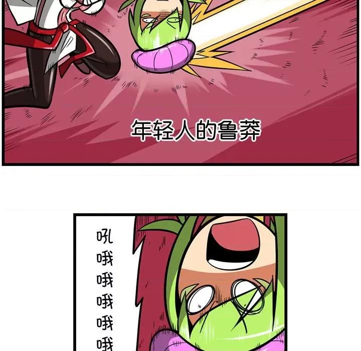 马基什的疯狂邻居 惊奇百怪来惹吧第 175 话 第14页