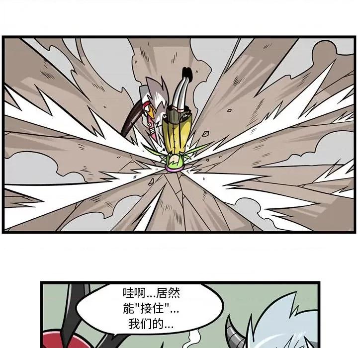 马基什的疯狂邻居 惊奇百怪来惹吧第 175 话 第16页