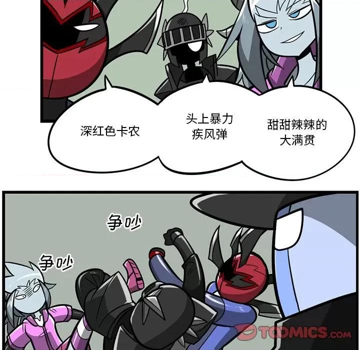 马基什的疯狂邻居 惊奇百怪来惹吧第 175 话 第17页