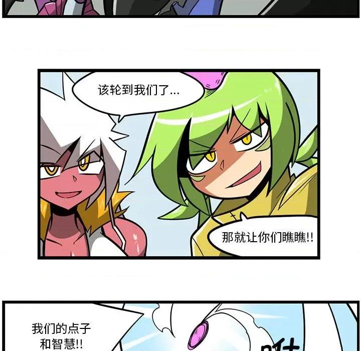马基什的疯狂邻居 惊奇百怪来惹吧第 175 话 第18页