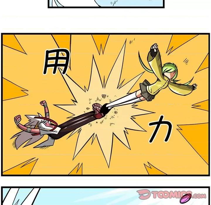 马基什的疯狂邻居 惊奇百怪来惹吧第 175 话 第21页