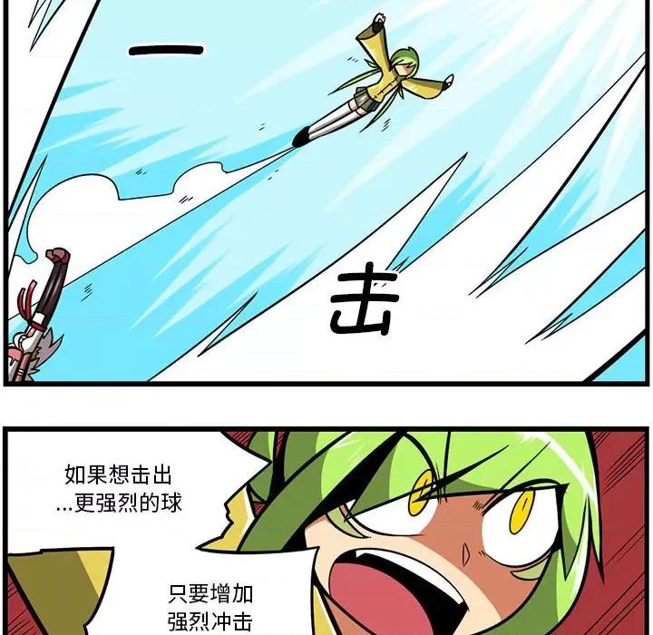 马基什的疯狂邻居 惊奇百怪来惹吧第 175 话 第22页