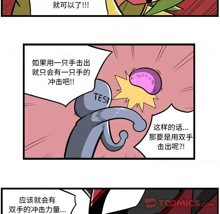 马基什的疯狂邻居 惊奇百怪来惹吧第 175 话 第23页