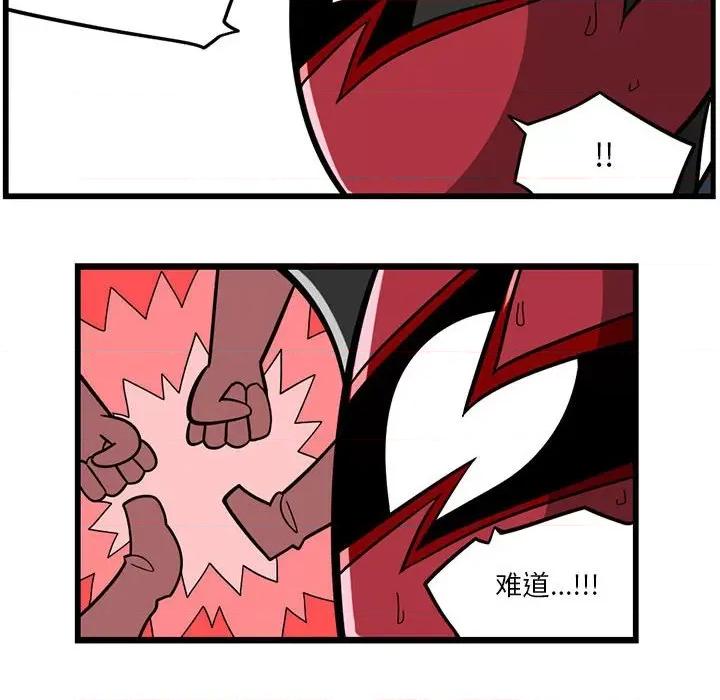 马基什的疯狂邻居 惊奇百怪来惹吧第 175 话 第24页