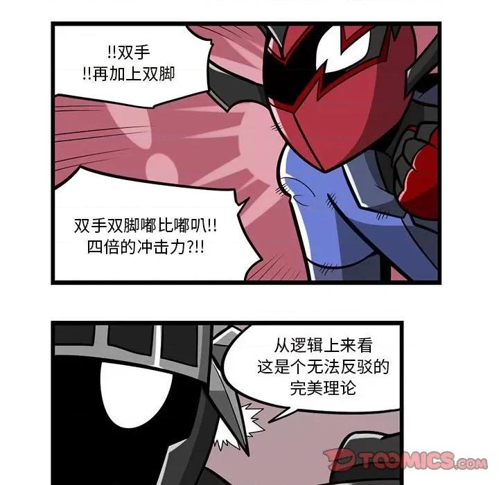 马基什的疯狂邻居 惊奇百怪来惹吧第 175 话 第27页