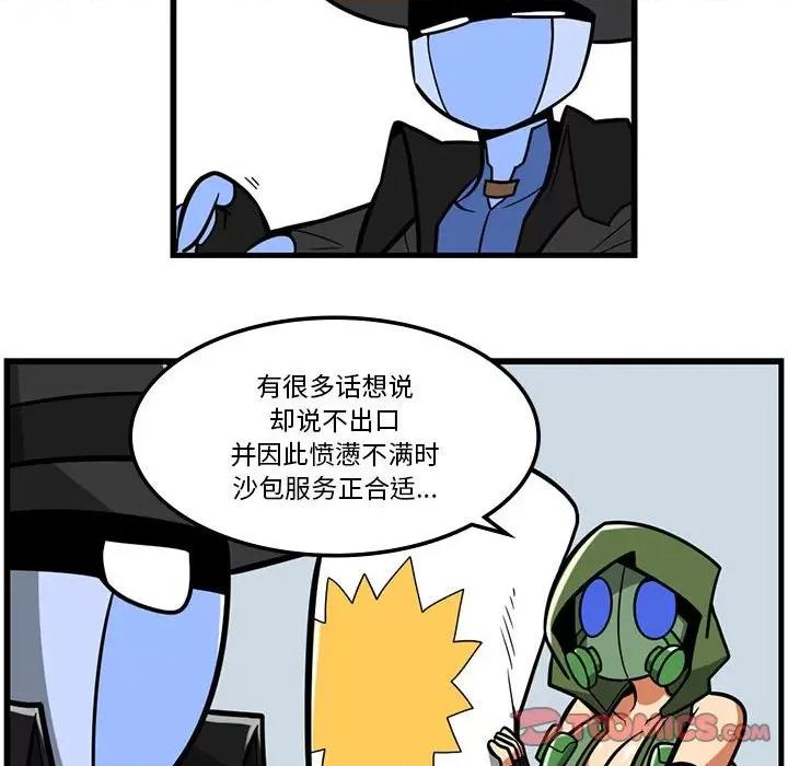马基什的疯狂邻居 惊奇百怪来惹吧第 175 话 第29页