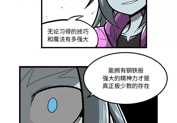 马基什的疯狂邻居 惊奇百怪来惹吧第 176 话 第4页