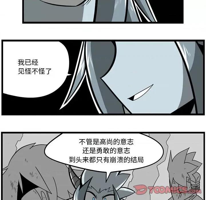 马基什的疯狂邻居 惊奇百怪来惹吧第 176 话 第5页
