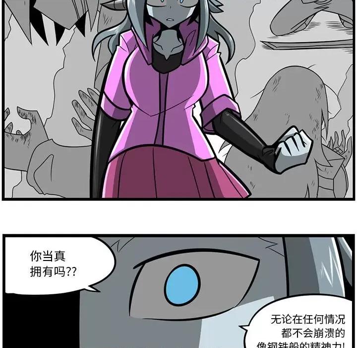 马基什的疯狂邻居 惊奇百怪来惹吧第 176 话 第6页