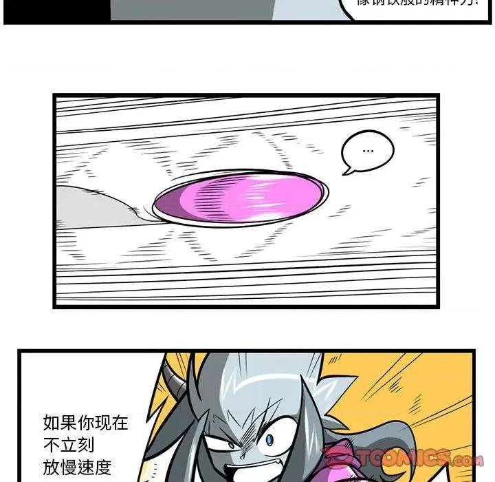 马基什的疯狂邻居 惊奇百怪来惹吧第 176 话 第7页