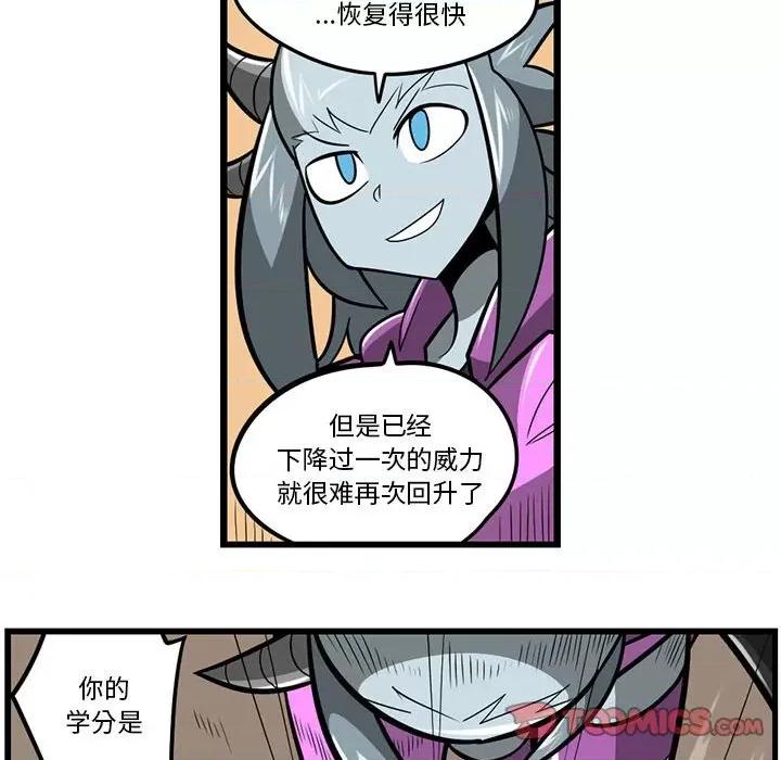 马基什的疯狂邻居 惊奇百怪来惹吧第 176 话 第11页