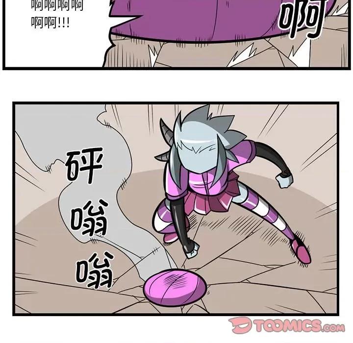 马基什的疯狂邻居 惊奇百怪来惹吧第 176 话 第13页