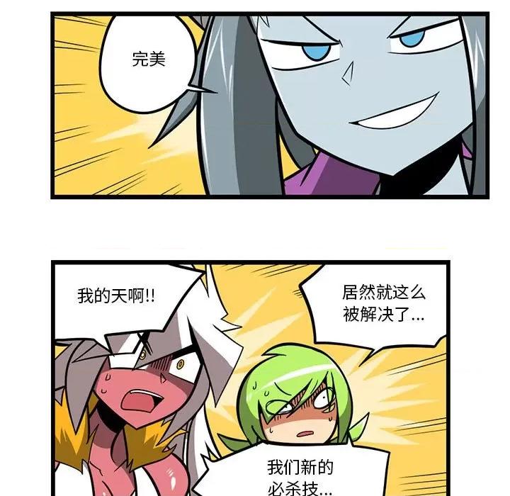 马基什的疯狂邻居 惊奇百怪来惹吧第 176 话 第14页
